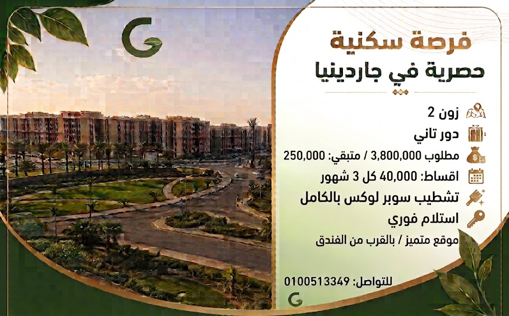 زون 2 دور ثانى