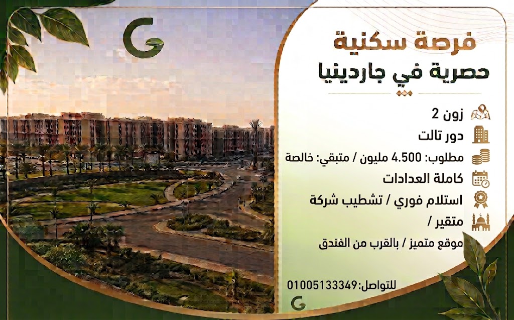 زون 2 دور ثالث خاصة اقساط