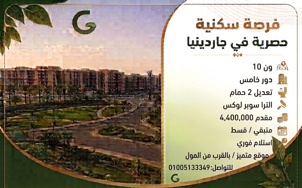 زون 10 دور خامس تشطيبات خاصة 2 حمام