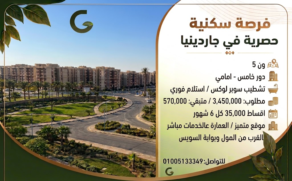 زون 5 دور خامس