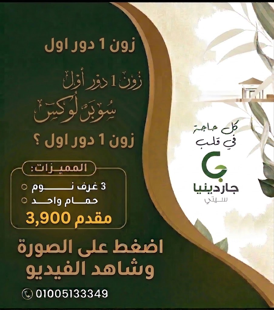 زون 1 دور اول