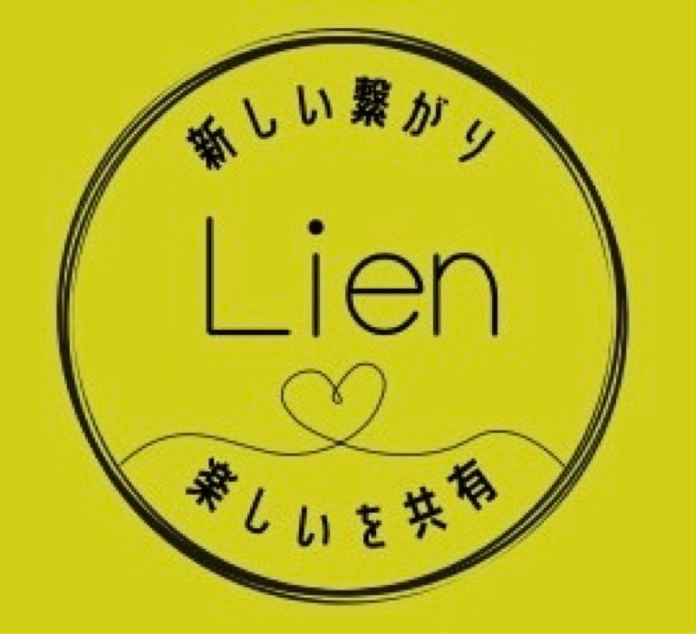 東京社会人サークル〜Lien〜