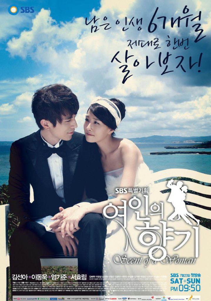 Scent of a Woman poster