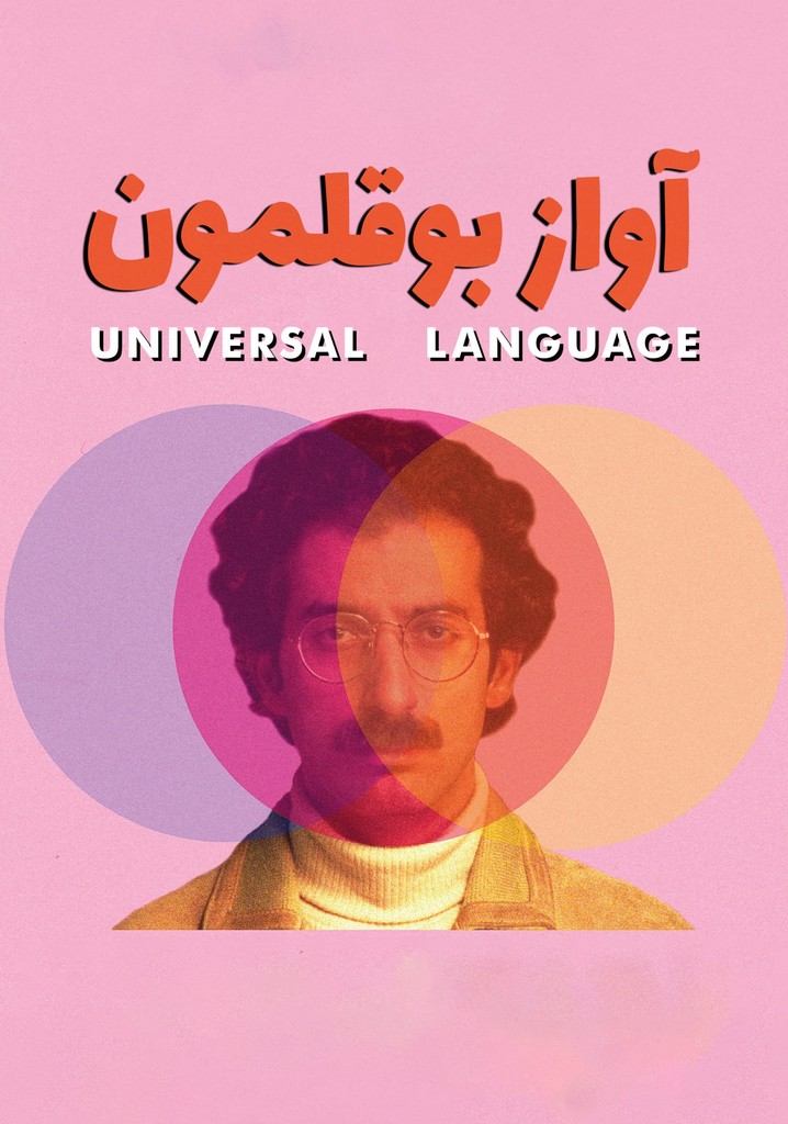 Universal Language poster