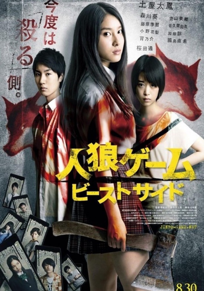 The Werewolf Game: The Beast Side poster