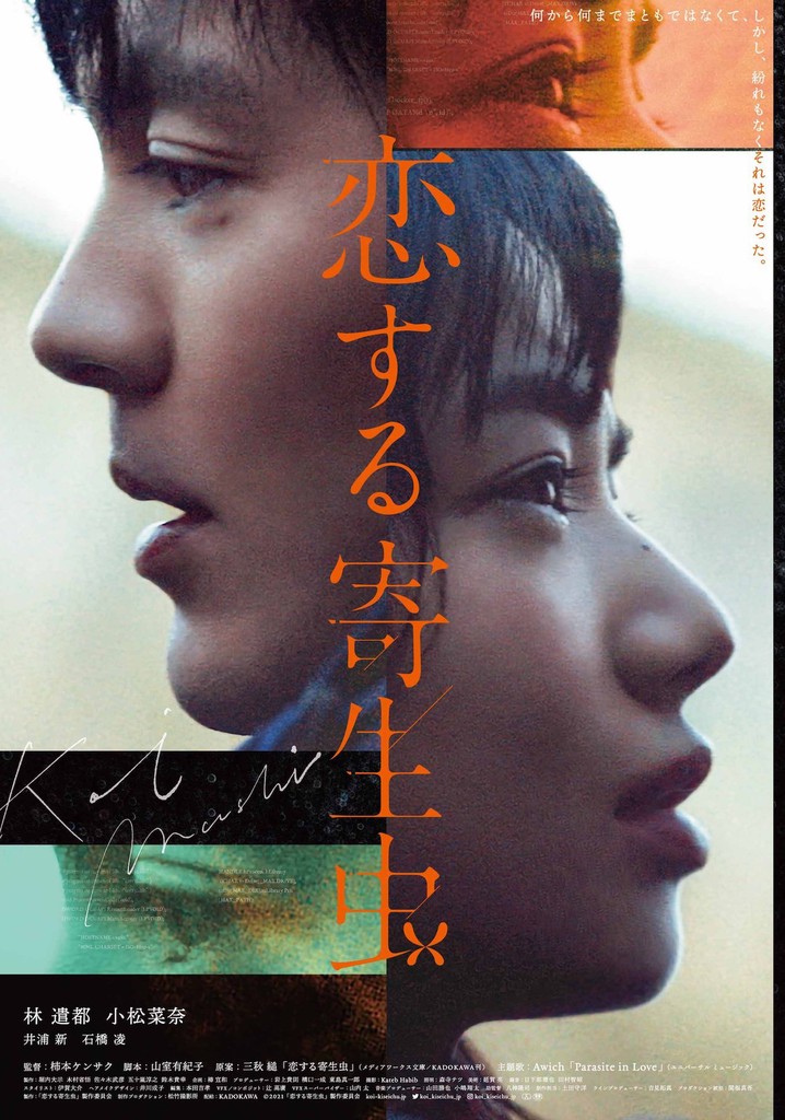 Parasite in Love poster