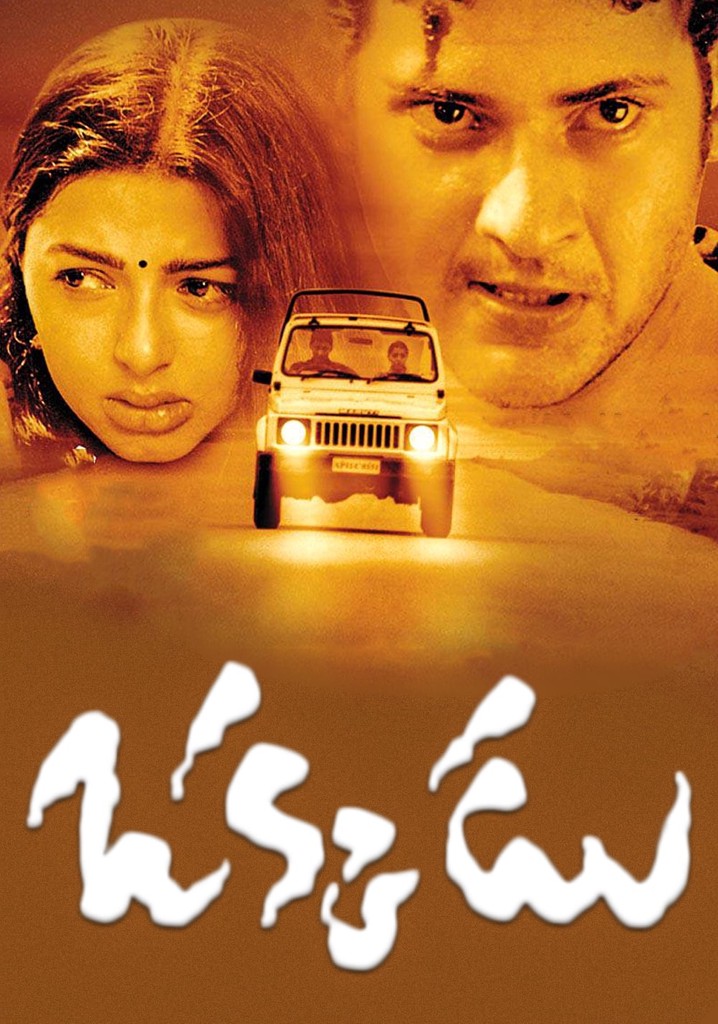 Okkadu poster