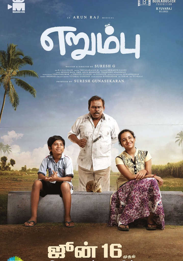 Erumbu poster