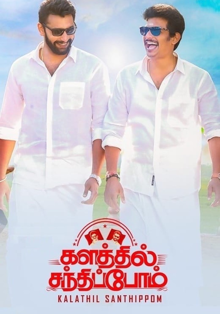 Kalathil Santhippom poster