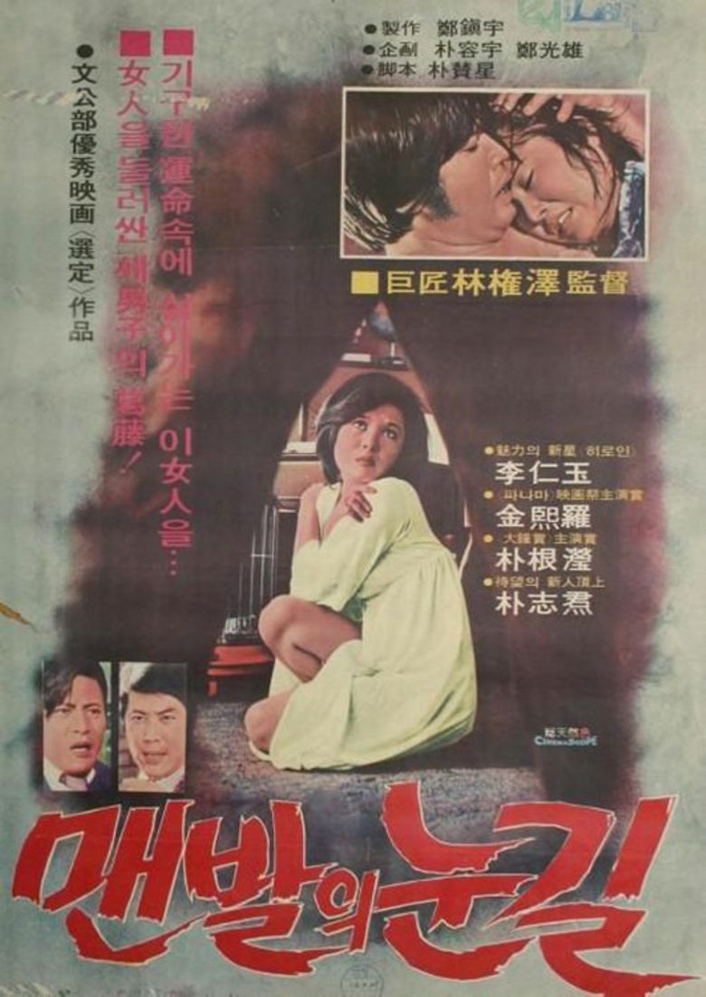 Maenbalui nunkil poster