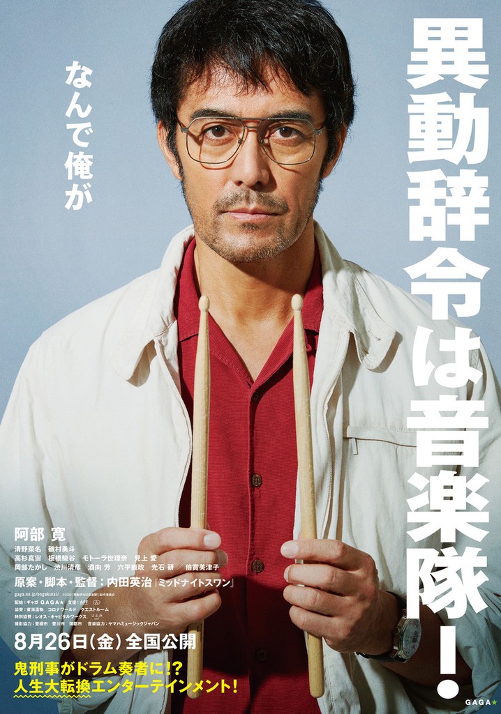 Offbeat Cops poster