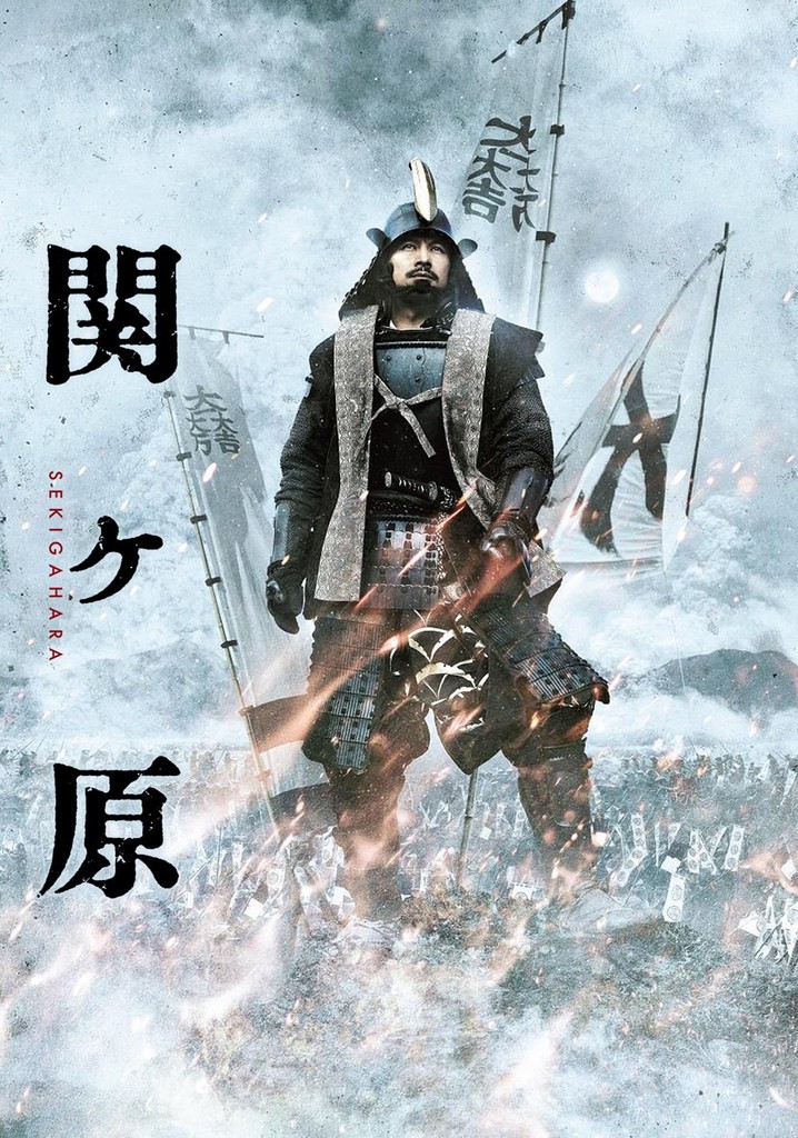 Sekigahara poster