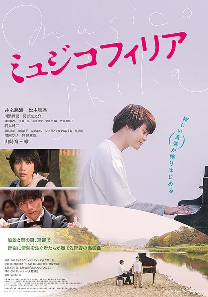 Musicophilia poster