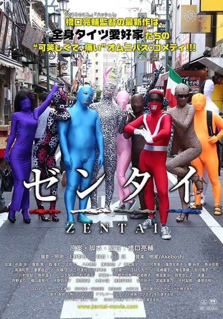Zentai poster