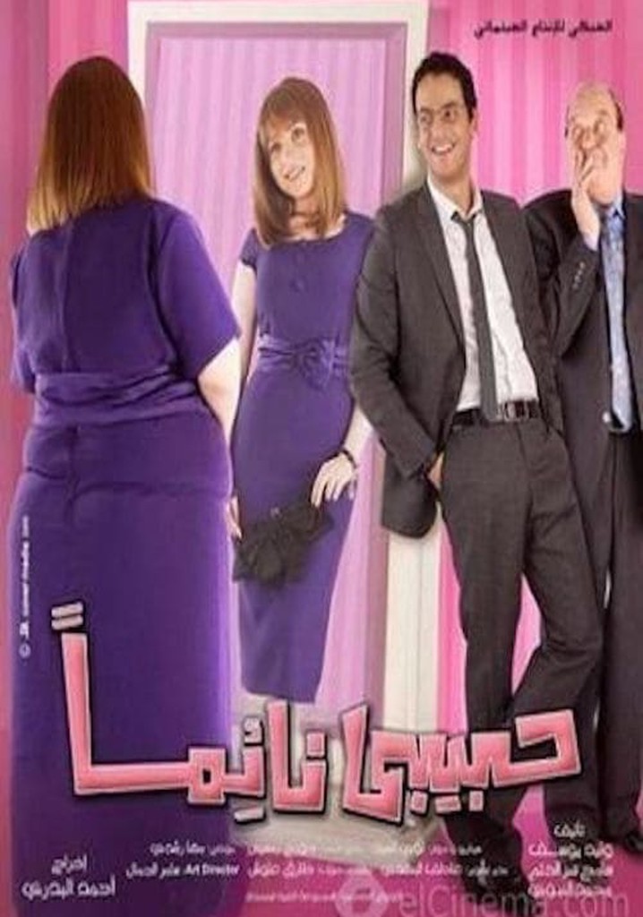 Habibi Na'eman poster
