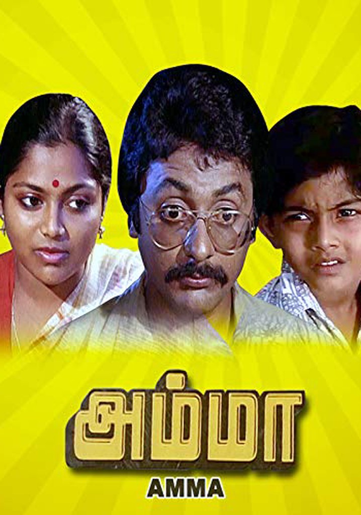 Amma poster