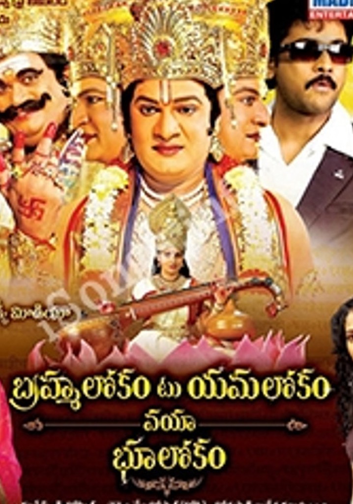 Brahmalokam to Yamalokam via Bhulokam poster