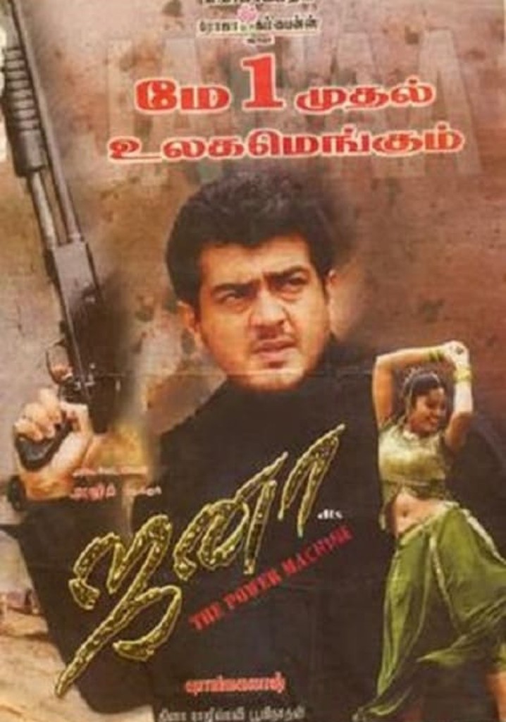 Jana poster