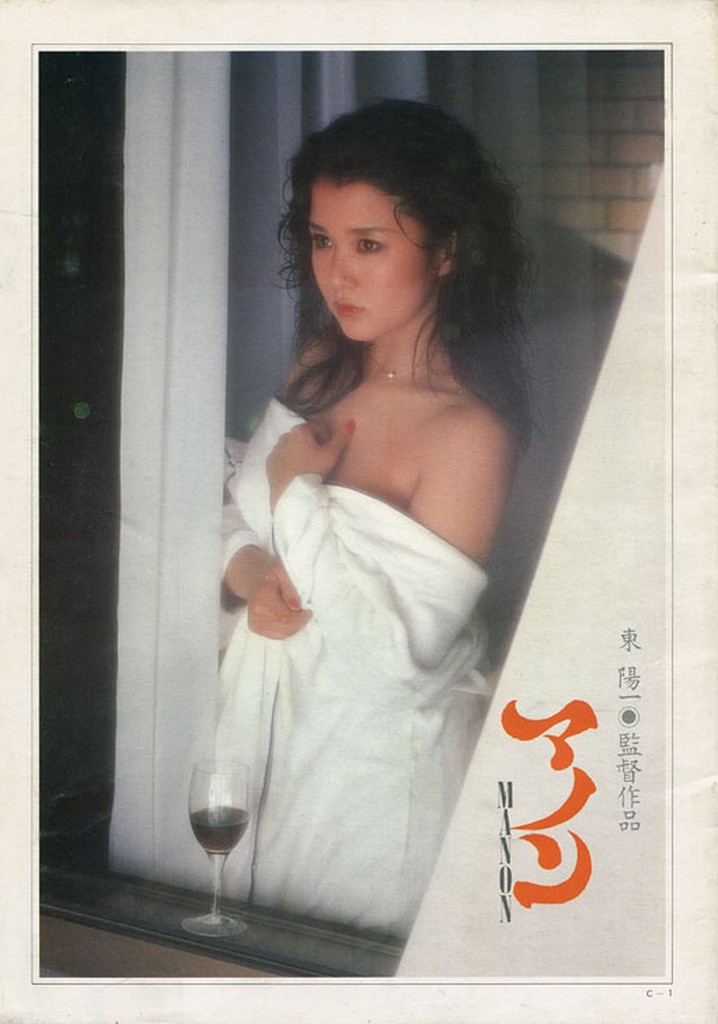 Manon poster
