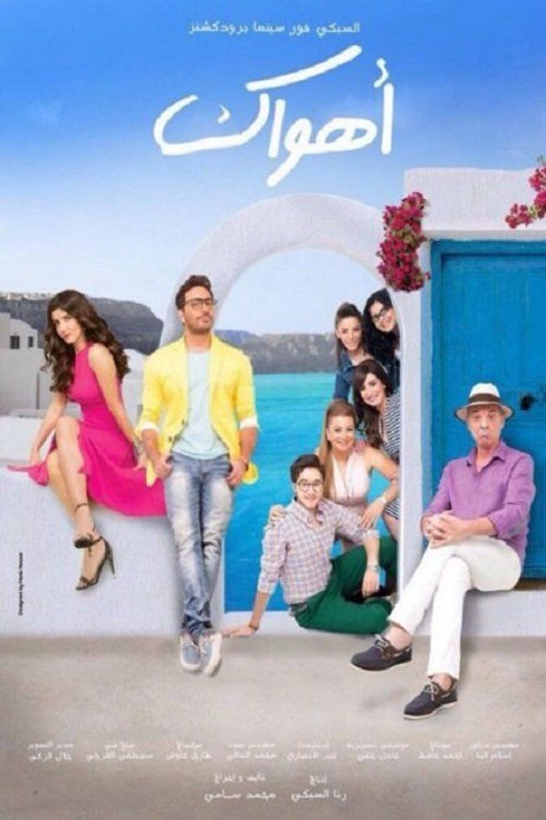أهواك poster