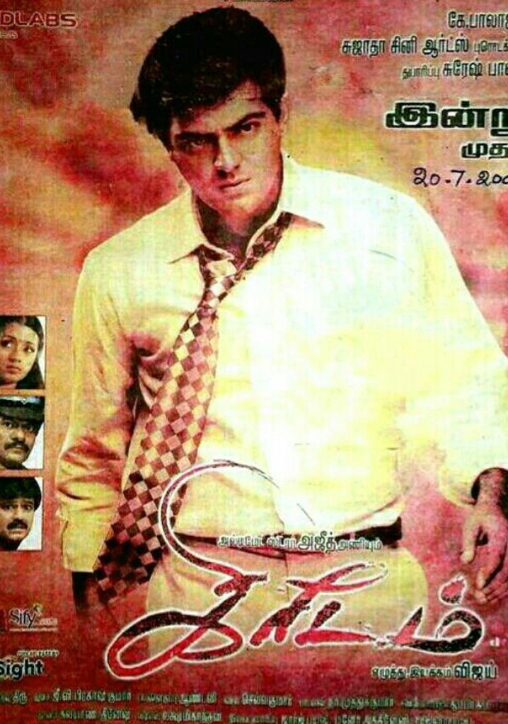 Kireedam poster