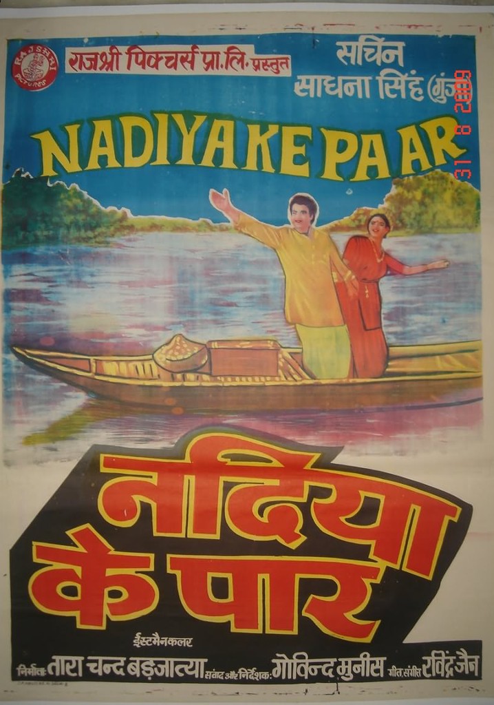 Nadiya Ke Paar poster