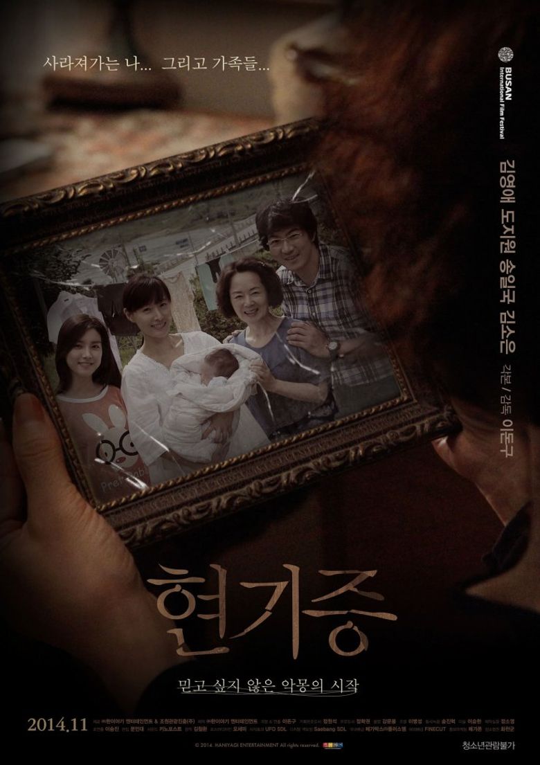 Entangled poster