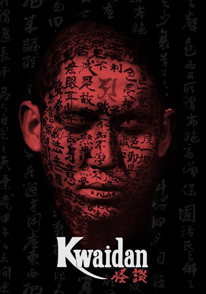 Kwaidan poster