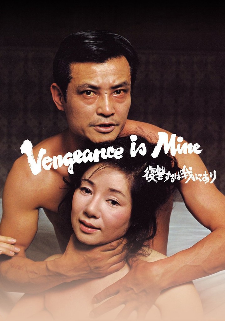 Vengeance Is Mine poster