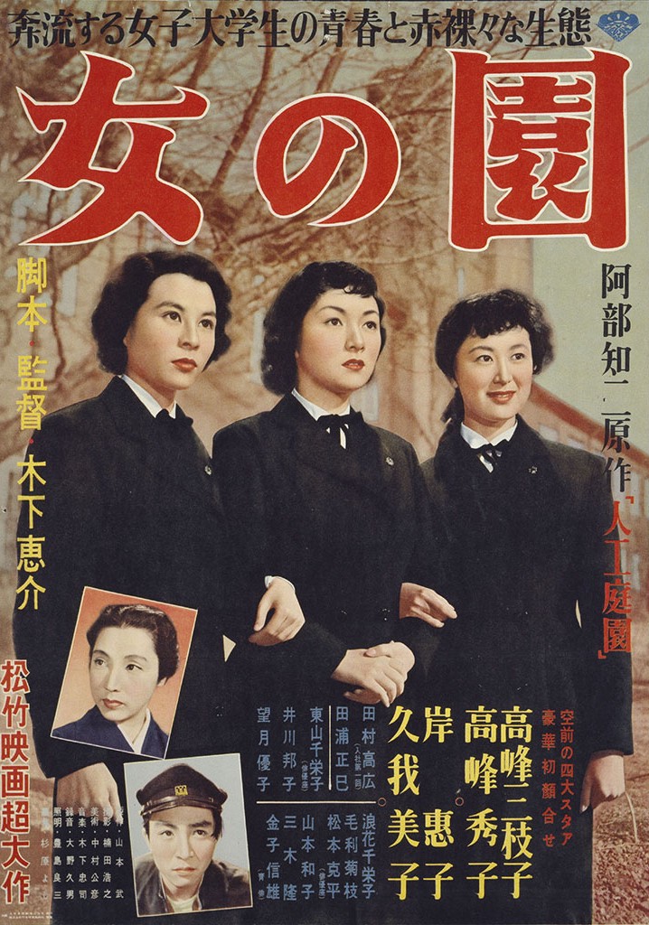The Garden of Women poster
