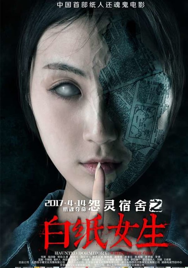 Haunted Dormitory: White Paper Girl poster
