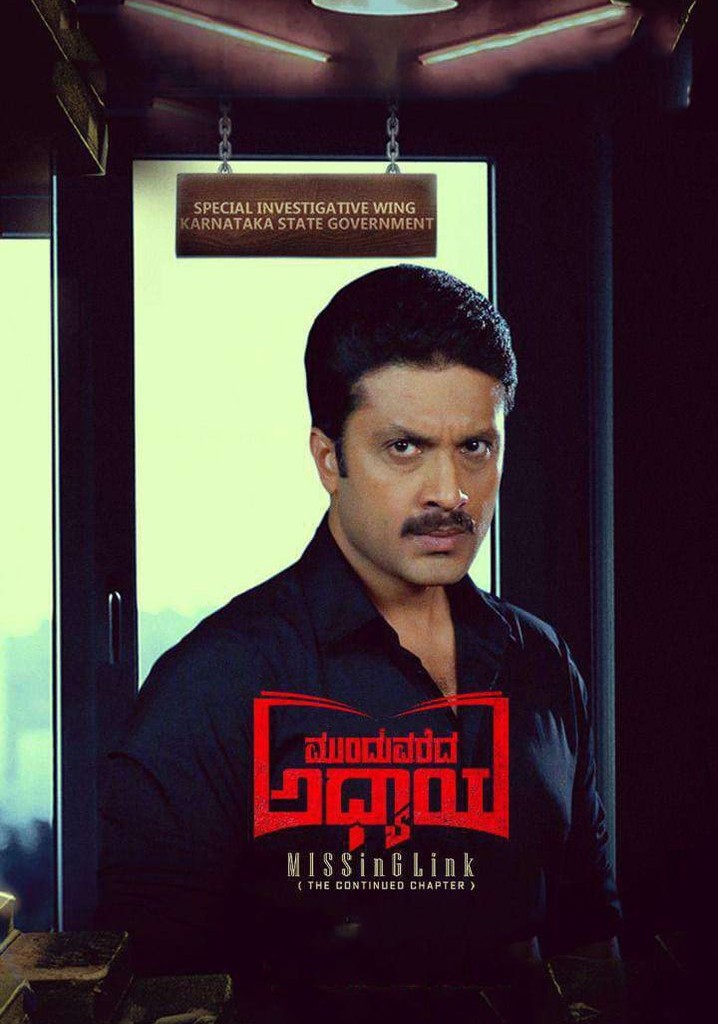 Munduvareda Adhyaya poster