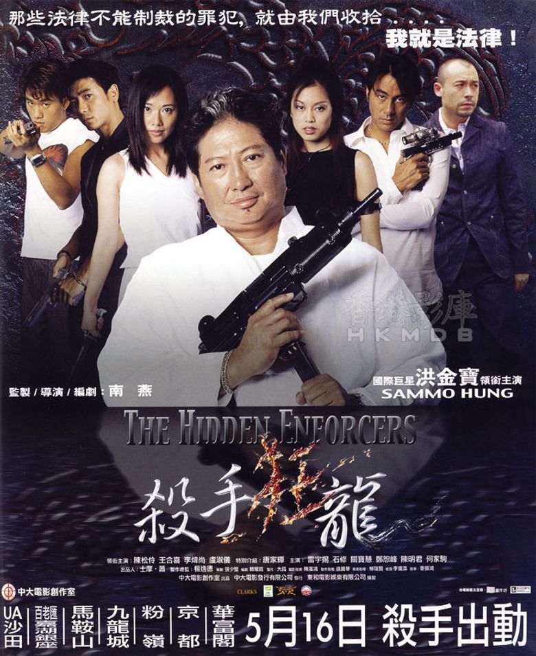 Saai sau kwong lung poster