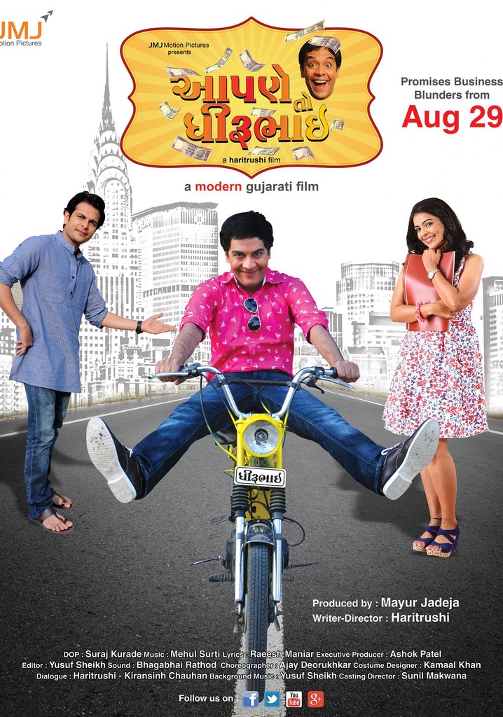 Aapne to dhirubhai poster