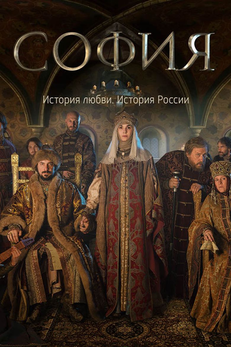 Sofiya poster