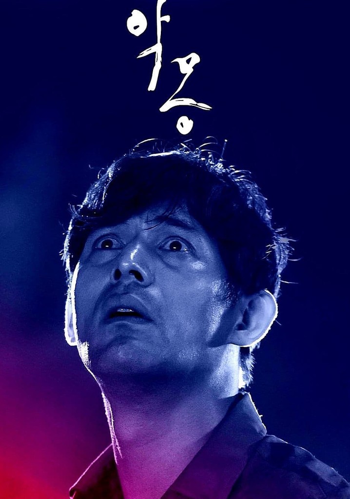The Nightmare poster
