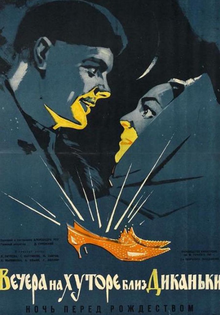Evenings on a Farm near Dikanka poster