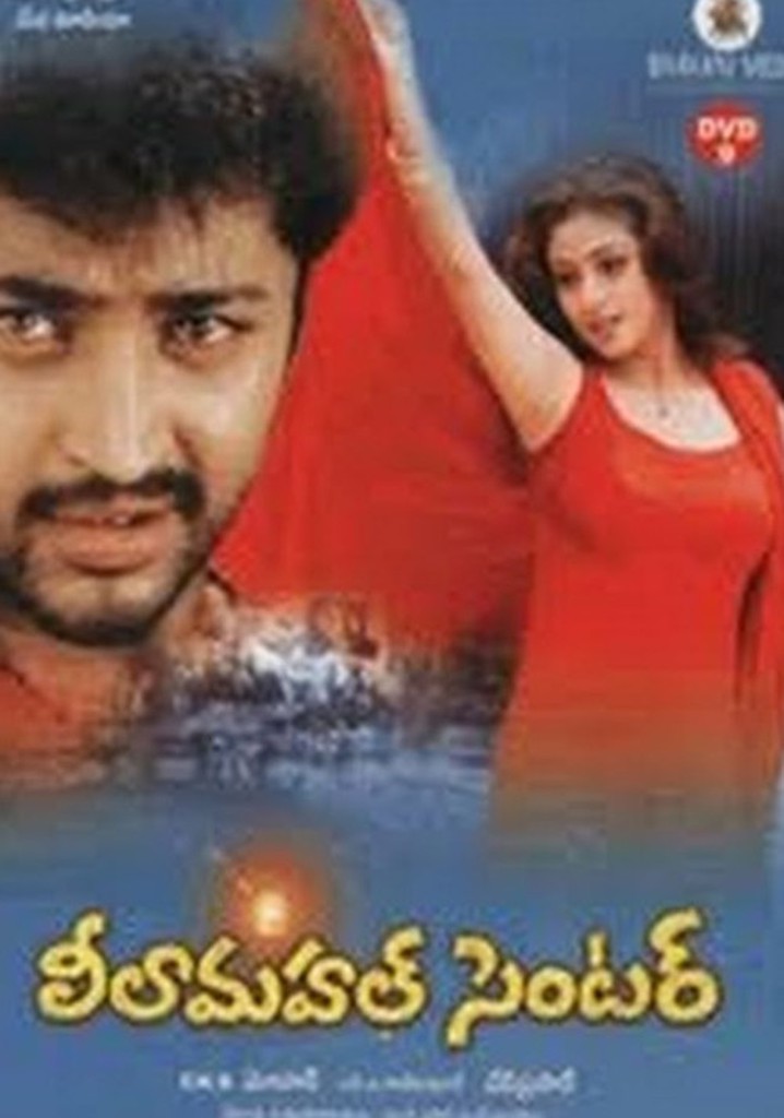 Leelamahal Centre poster
