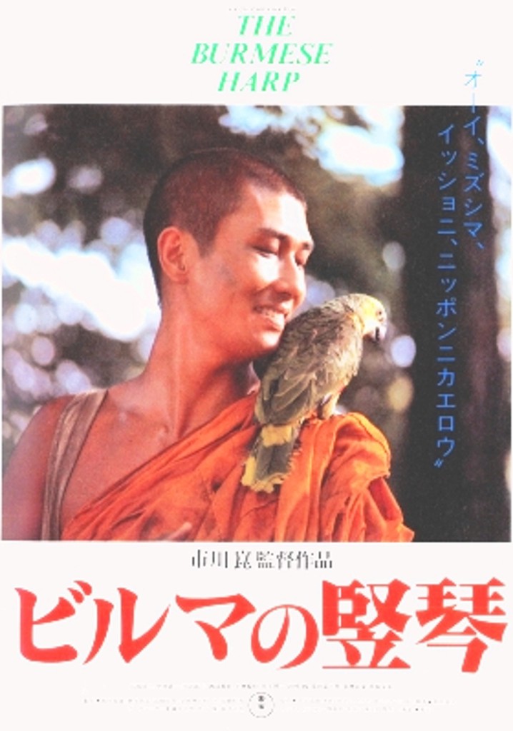 The Burmese Harp poster