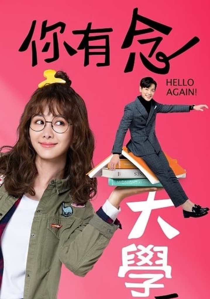 Hello Again! poster