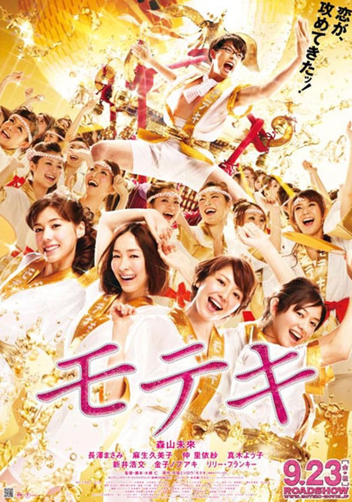 Love Strikes! poster