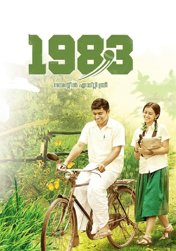 1983 poster