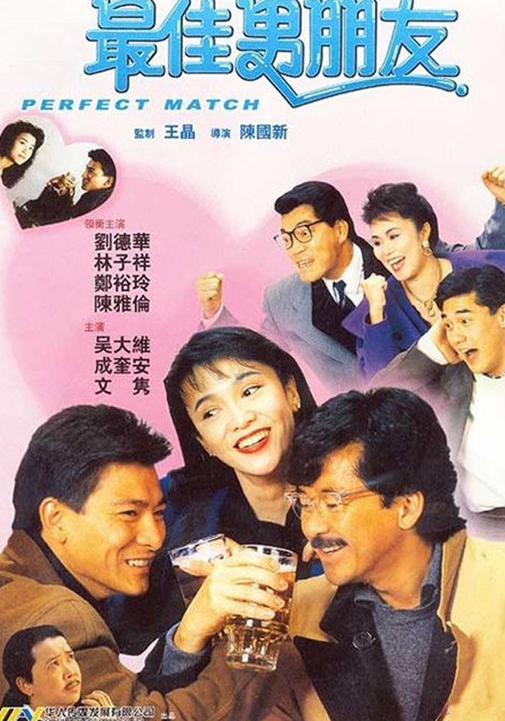 Perfect Match poster