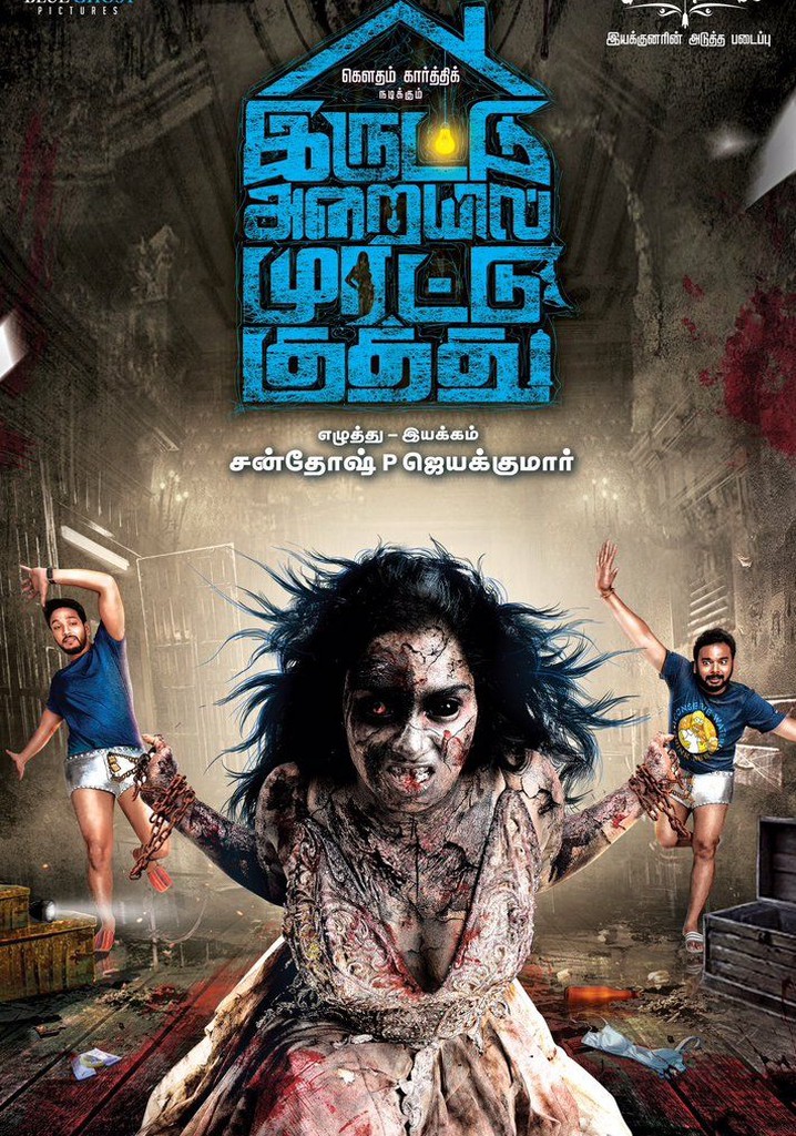Iruttu Araiyil Murattu Kuthu poster