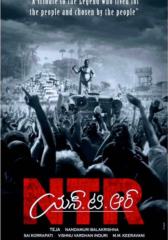 N.T.R: Kathanayakudu poster