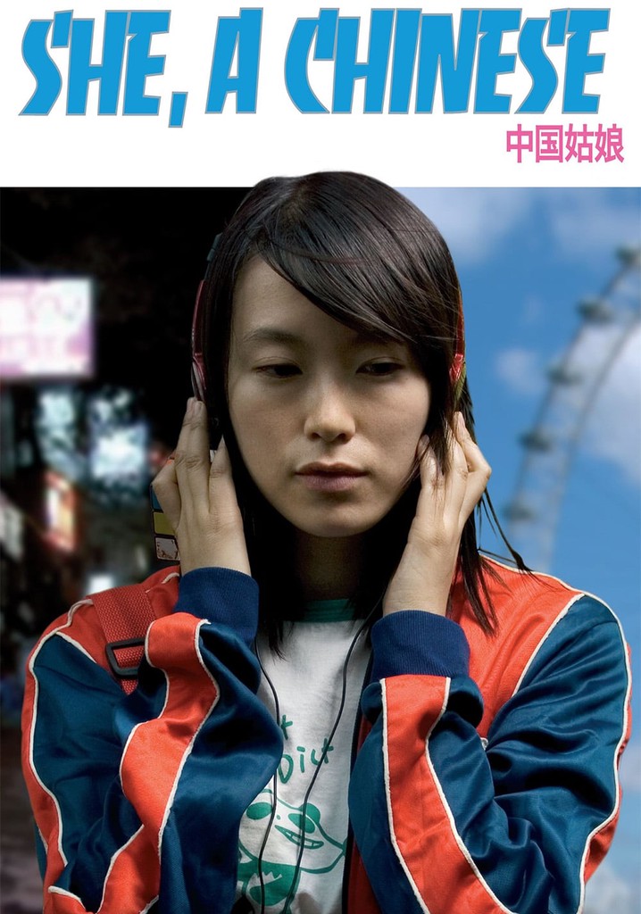 She, a Chinese poster