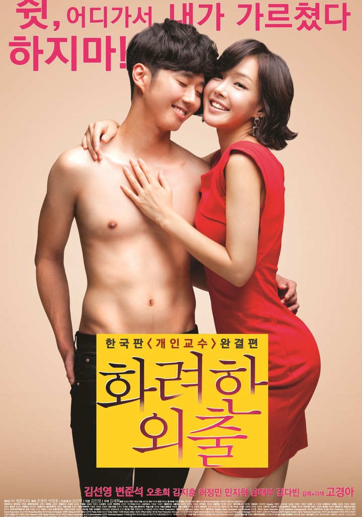 Love Lesson poster