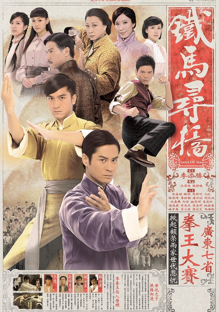 A Fistful of Stances poster