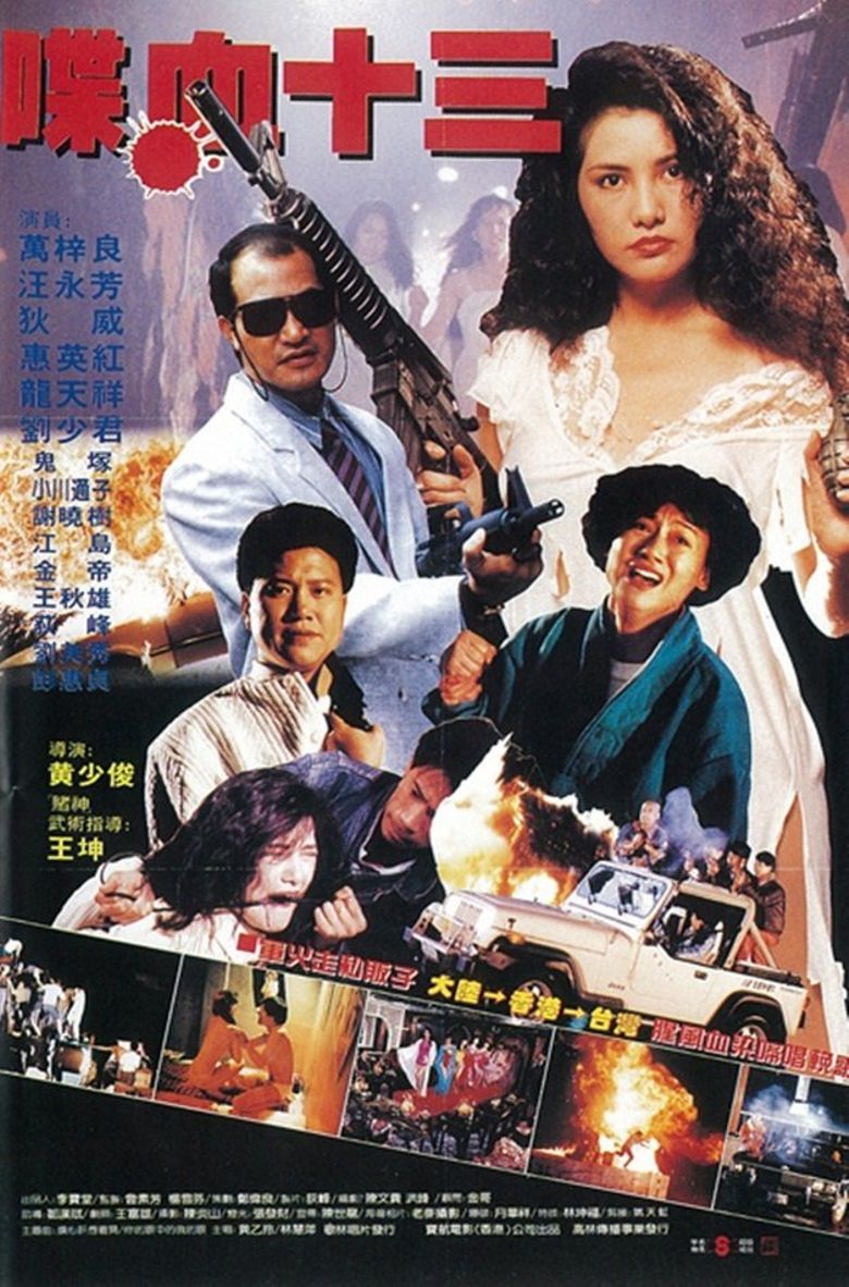 Bloody Revenge poster