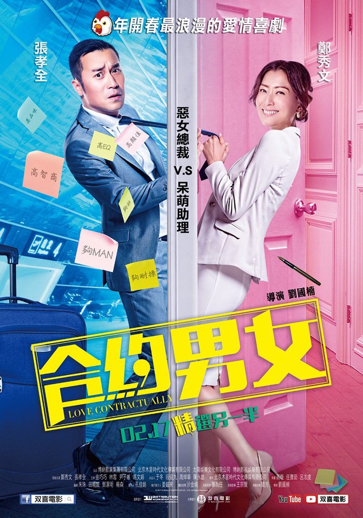 Love Contractually poster